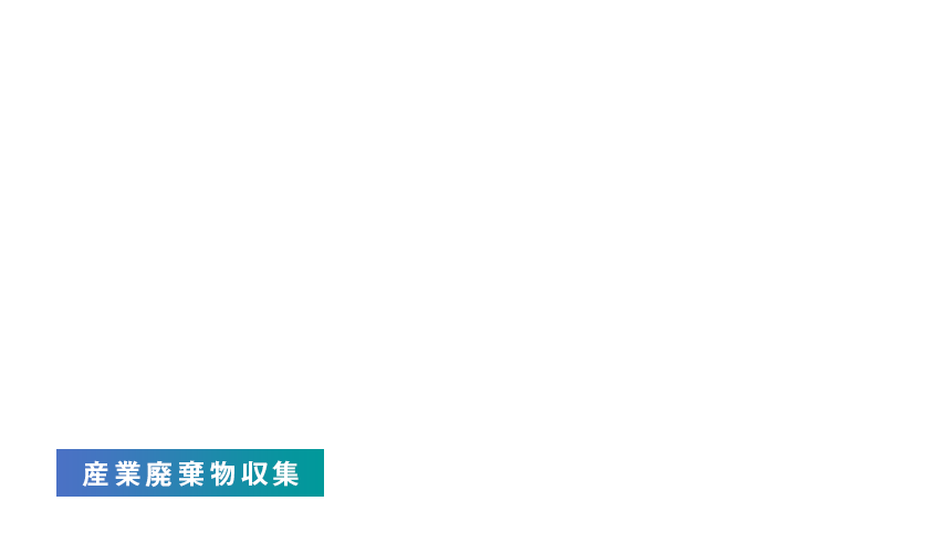 banner_half_waste